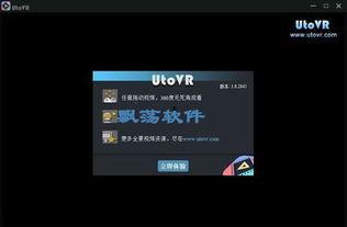 全景视频播放器,全景视频播放器带来的沉浸式体验之旅