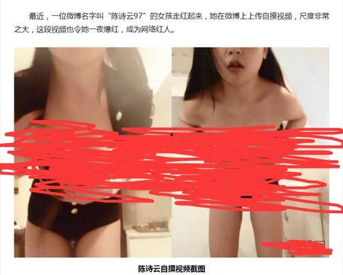陈诗云97福利视频,揭秘幕后故事与精彩瞬间
