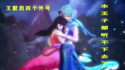 王默视频,揭秘明星幕后生活