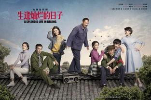 生逢灿烂的日子视频,青春岁月的温暖回忆