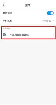 蓝牙怎么实时传输视频