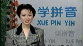 成年人学拼音视频