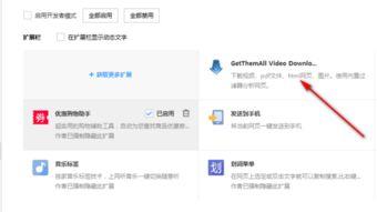 怎样下载淘宝视频,淘宝视频下载全攻略